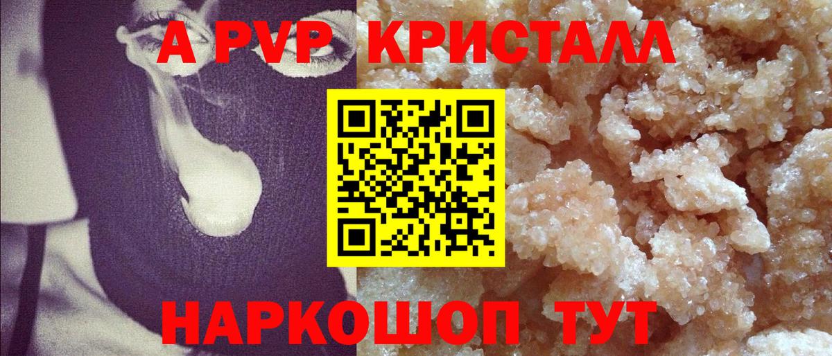 Сунжа  A-PVP VHQ  где купить наркоту  Вход с VPN  A PVP Crystall 