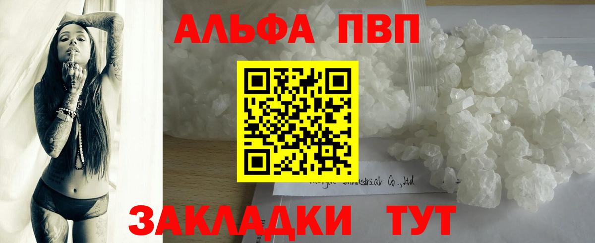 А ПВП Соль Сунжа