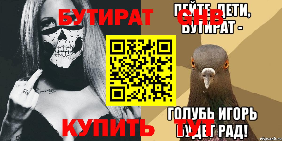 Бутират  Вход с VPN  Сунжа  БУТИРАТ 1.4BDO 