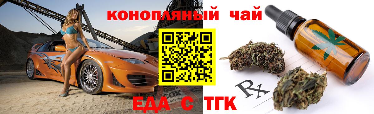 Сунжа  Печенье с ТГК конопля  Вход с VPN 