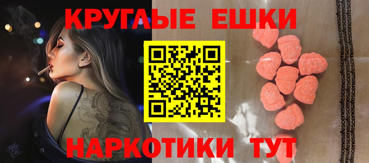 Ecstasy 280 MDMA  ЭКСТАЗИ  Вход с VPN  блэк спрут ONION  купить  цена  Экстази 250 мг  Сунжа 