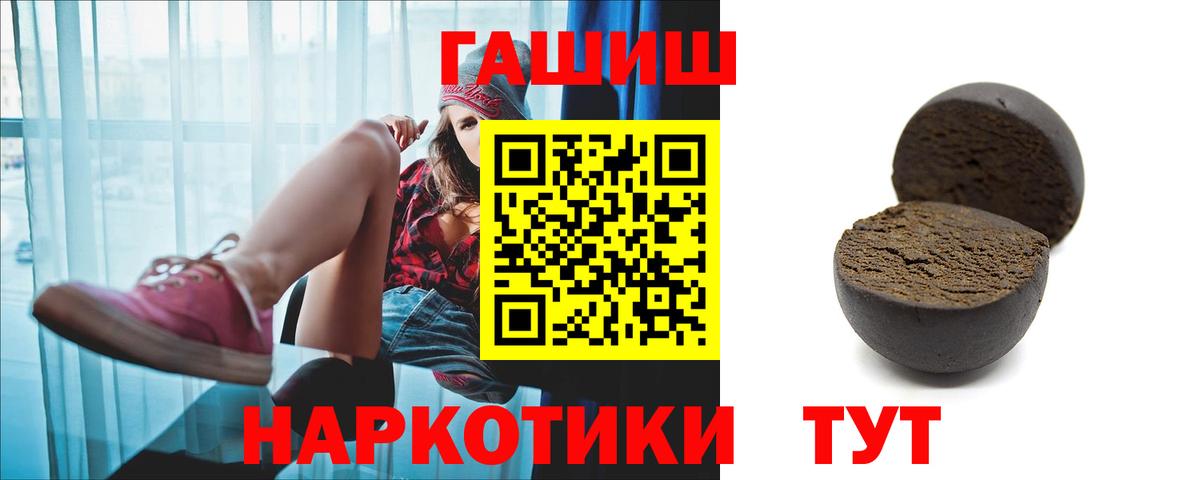 ГАШИШ индика сатива  Вход с VPN  ГАШИШ  Сунжа  ГАШИШ VHQ 