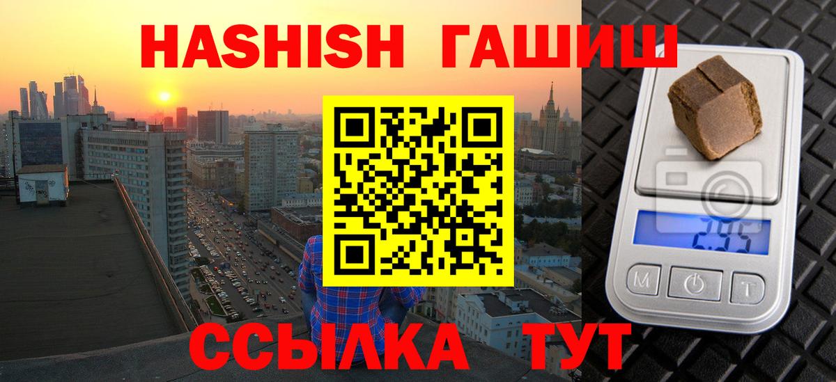 ГАШ гашик Сунжа