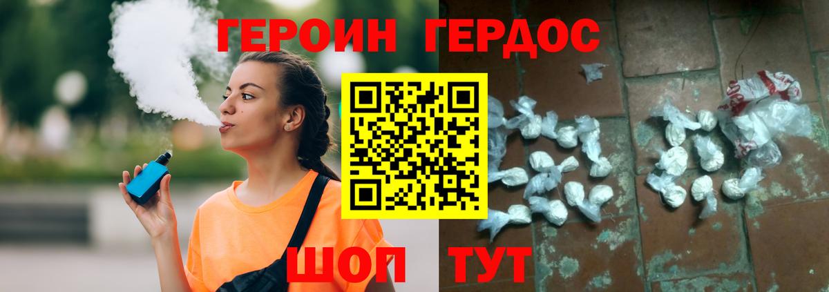 ГЕРОИН Афган  Вход с VPN  Героин  Сунжа 