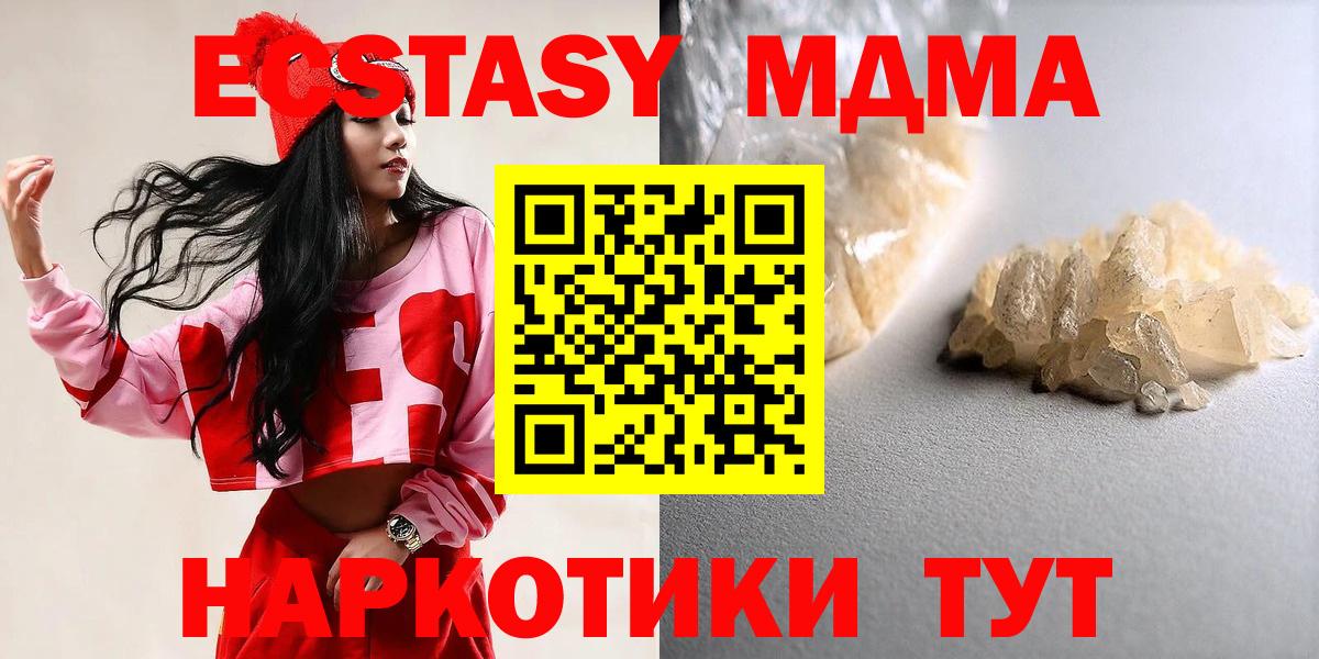 MDMA crystal  Вход с VPN  MDMA VHQ  МДМА  Сунжа 
