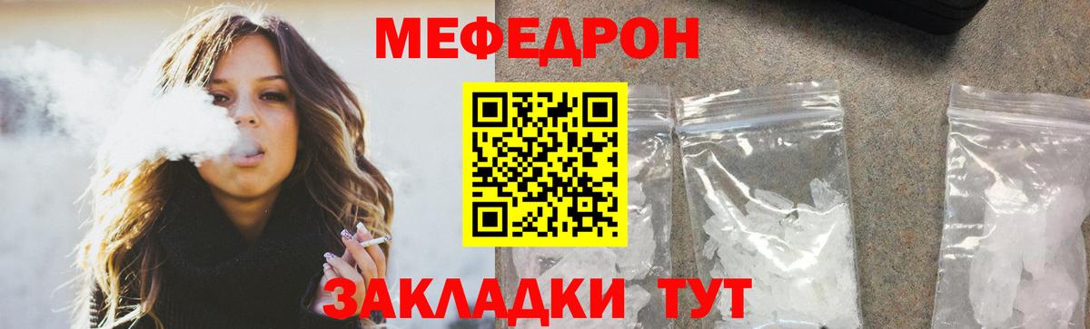 Мефедрон  Мефедрон мука  МЯУ-МЯУ  Вход с VPN  Мефедрон 4 MMC  сколько стоит  Сунжа 
