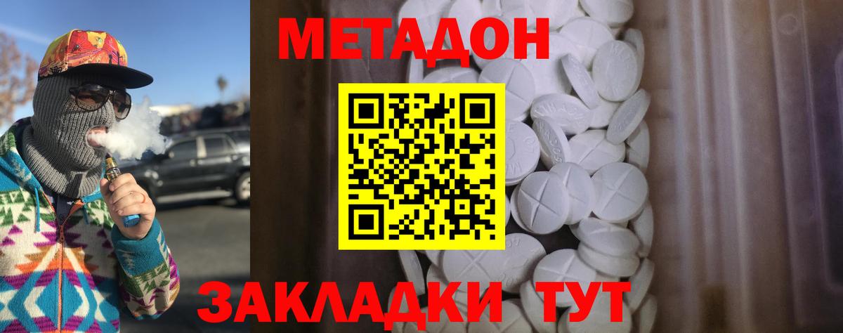 МЕТАДОН мёд  Вход с VPN  Метадон белоснежный  мега рабочий сайт  Сунжа 