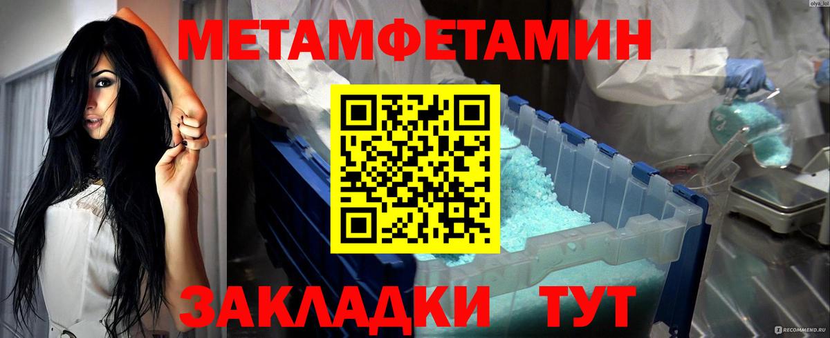 Метамфетамин пудра Сунжа