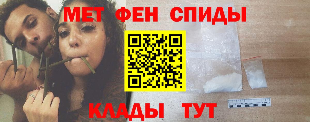 Метамфетамин Декстрометамфетамин 99.9%  Вход с VPN  Сунжа 