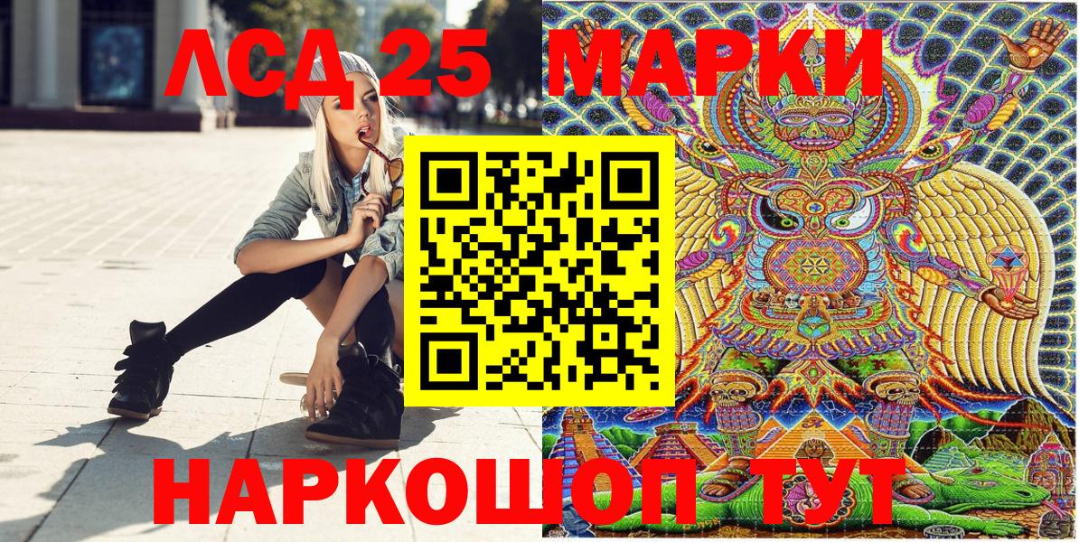 Сунжа  Марки 25I-NBOMe 1,5мг  Вход с VPN 