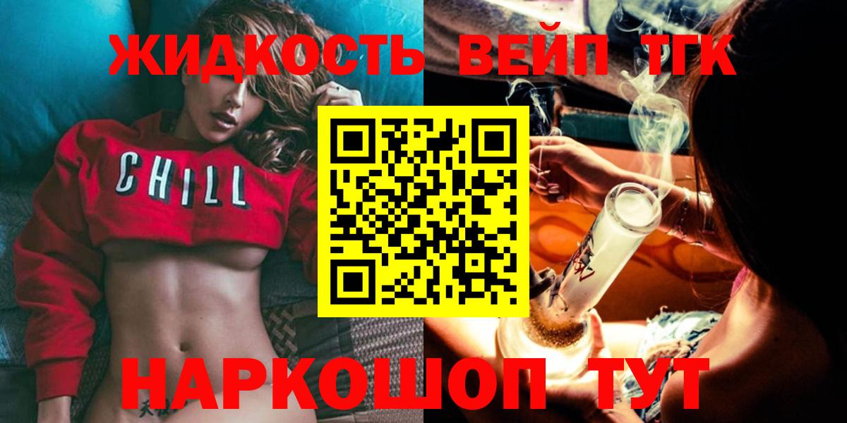 Дистиллят ТГК Wax  ТГК Wax  Сунжа  Вход с VPN 
